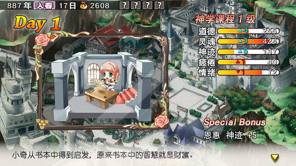 兰岛物语重制版截图1