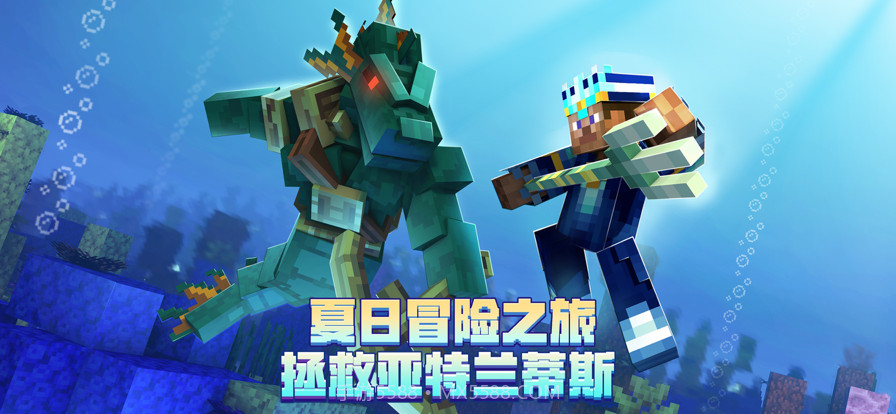 我的世界海洋夏日版本截图3 我的世界海洋夏日版本截图3