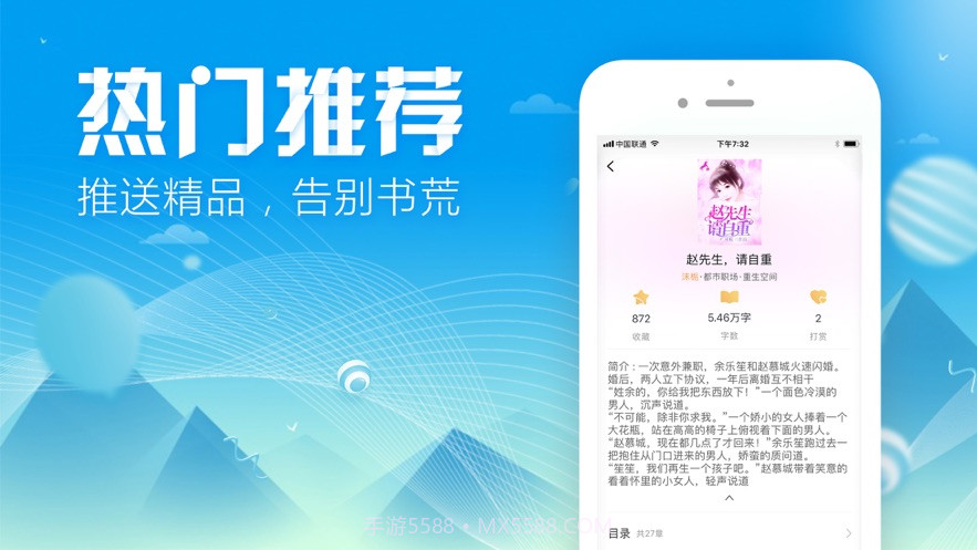 悦读乐截图2 悦读乐截图2