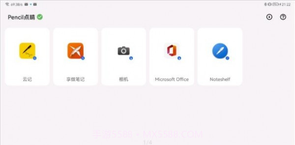 Pencil点睛截图1 Pencil点睛截图1