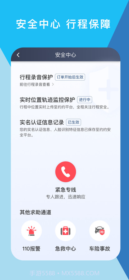 码信司机截图4 码信司机截图4