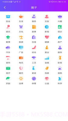 聚圈截图2 聚圈截图2