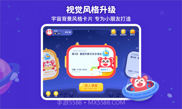 火花思维课堂截图1