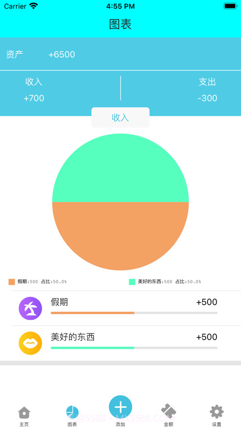 简单记账小能手截图2