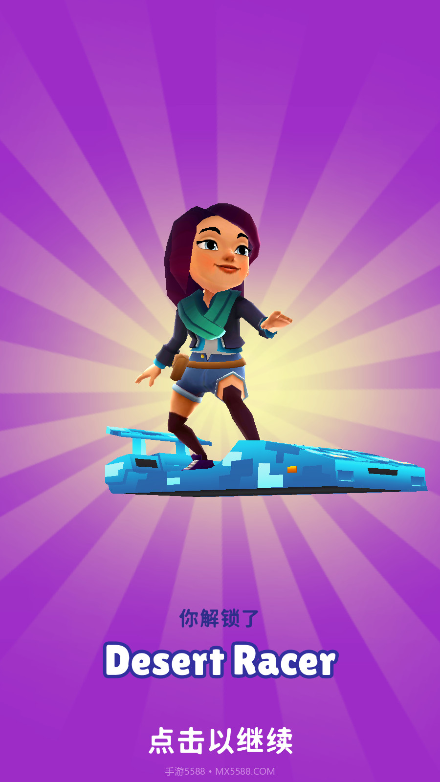 地铁跑酷1亿金币1亿钥匙截图3