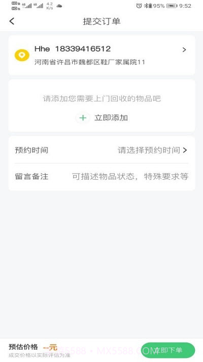 小曼回收截图3 小曼回收截图3