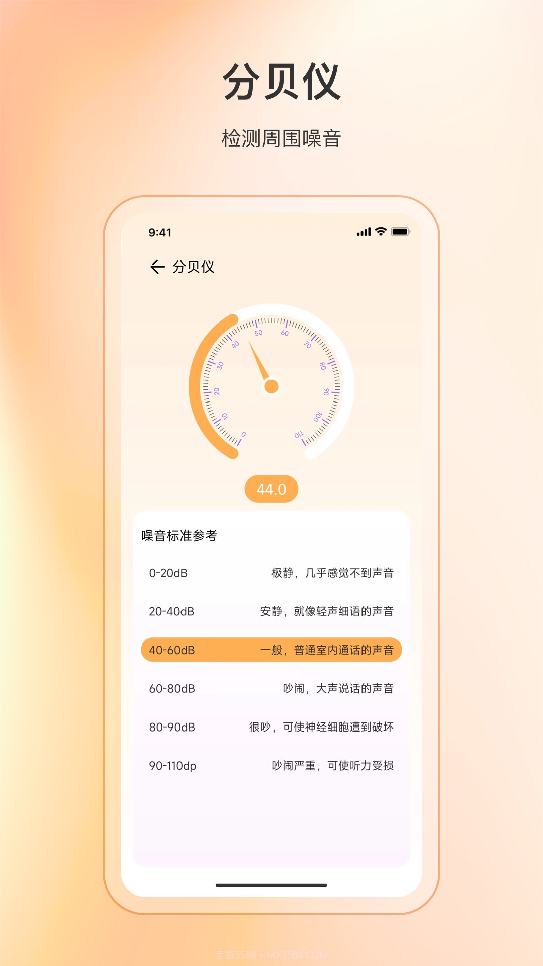 精准指南针截图3 精准指南针截图3