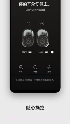 Devialet Gemini截图1