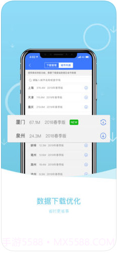 图吧地图(图吧导航一号)截图1 图吧地图(图吧导航一号)截图1