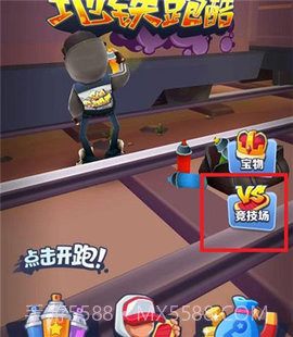 地铁跑酷全皮肤（Subway Surf）截图1