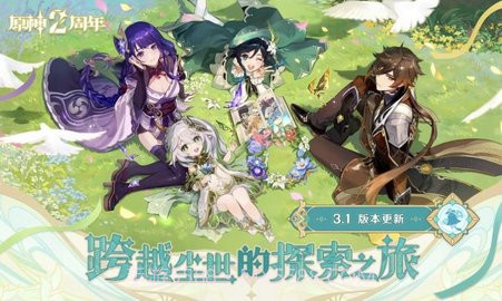 原神（Genshin Impact）截图2