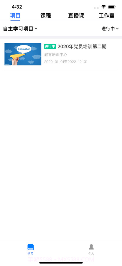 学习家园截图1 学习家园截图1