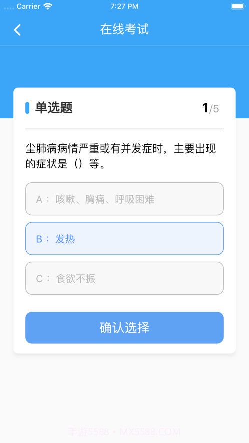 职业健康在线培训截图4 职业健康在线培训截图4