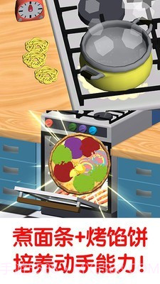 班巴披萨大王2截图4