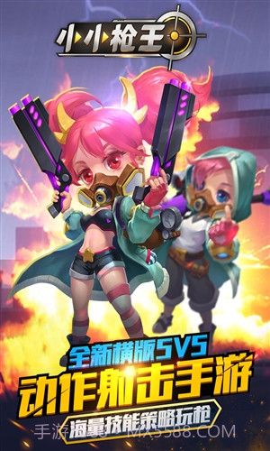 小小枪王截图1 小小枪王截图1