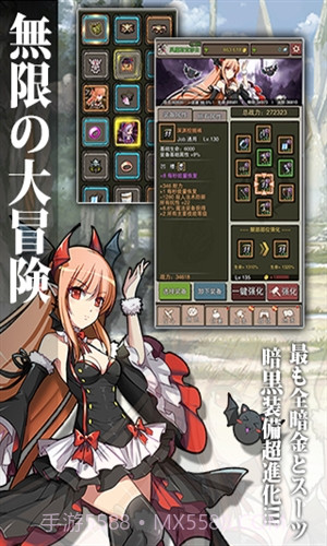 无尽大冒险截图3