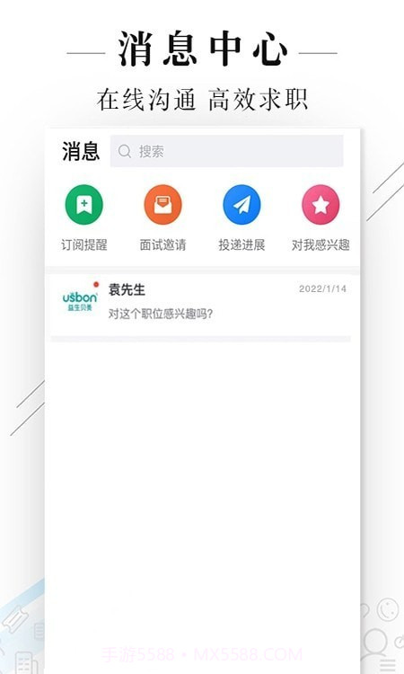 达州直聘网截图1