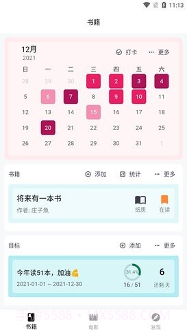 书影截图4 书影截图4