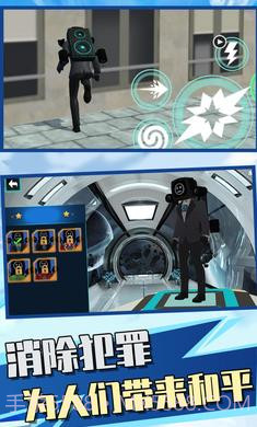 监控人超级英雄截图2 监控人超级英雄截图2