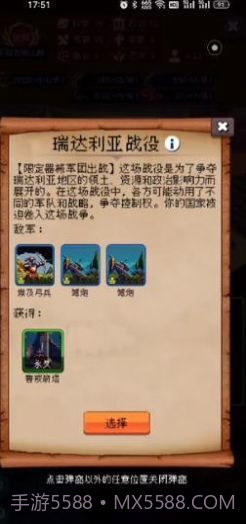 帝国重生模拟器折相思版截图1 帝国重生模拟器折相思版截图1