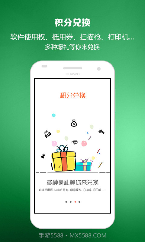 智慧商贸进销存免费版截图3