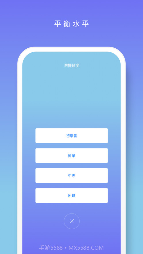 数独!截图3 数独!截图3