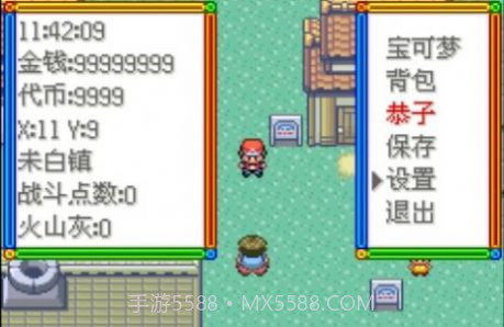 口袋妖怪传说绿宝石1.5.4截图1 口袋妖怪传说绿宝石1.5.4截图1