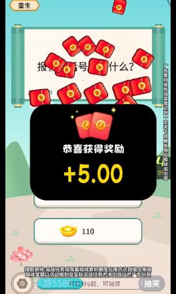 猜题小奇才截图1 猜题小奇才截图1