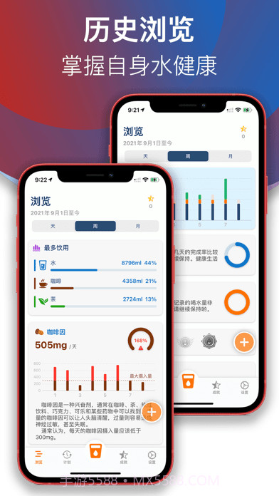 Water Now快来喝水吧截图4 Water Now快来喝水吧截图4