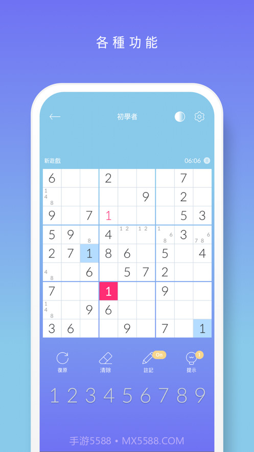 数独!截图4 数独!截图4