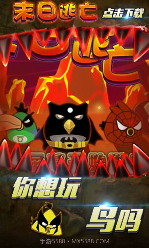 末世逃亡截图1 末世逃亡截图1