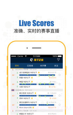 量子足球APP截图3 量子足球APP截图3