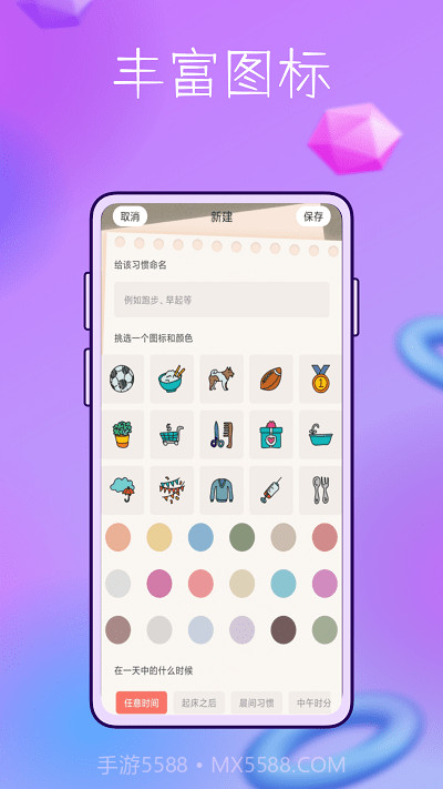 booka久坐时间截图4 booka久坐时间截图4