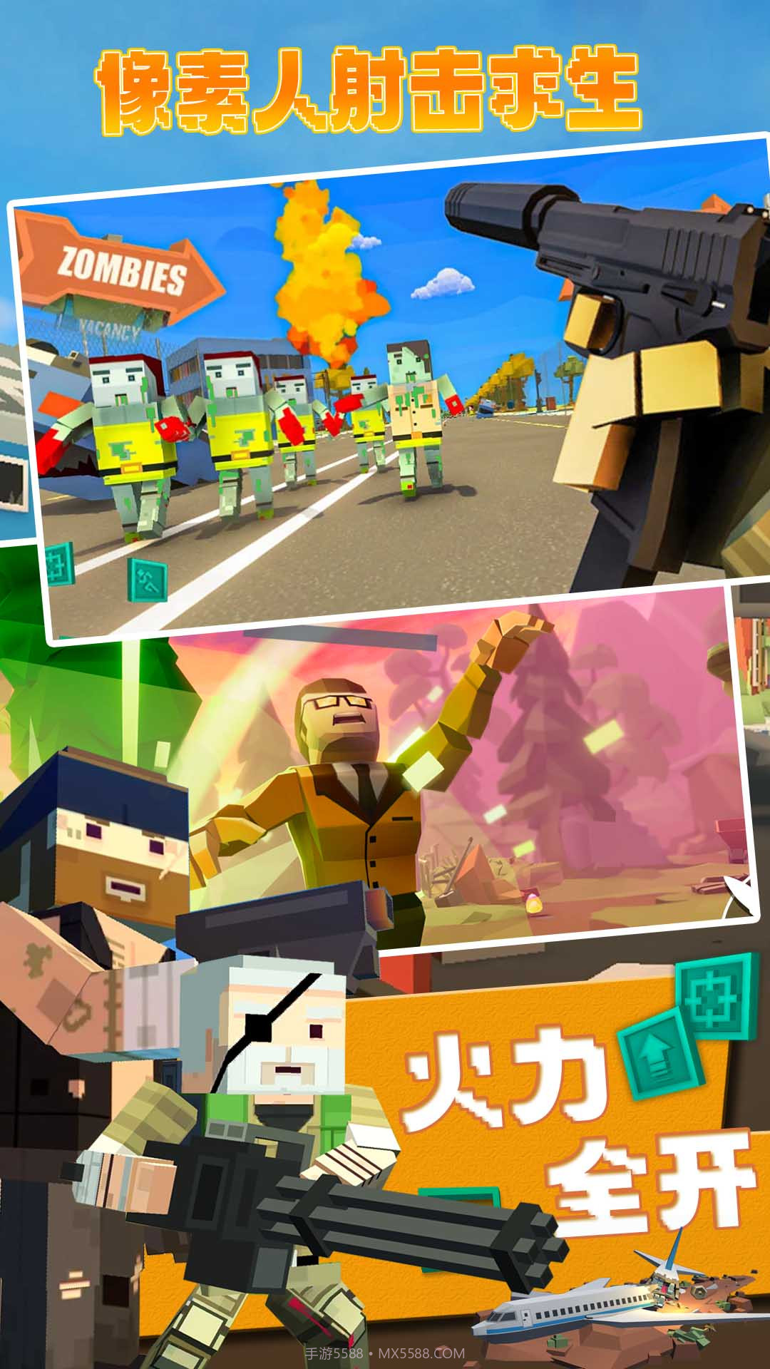 像素人射击求生截图3 像素人射击求生截图3