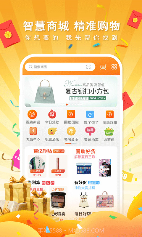 圈助截图2 圈助截图2