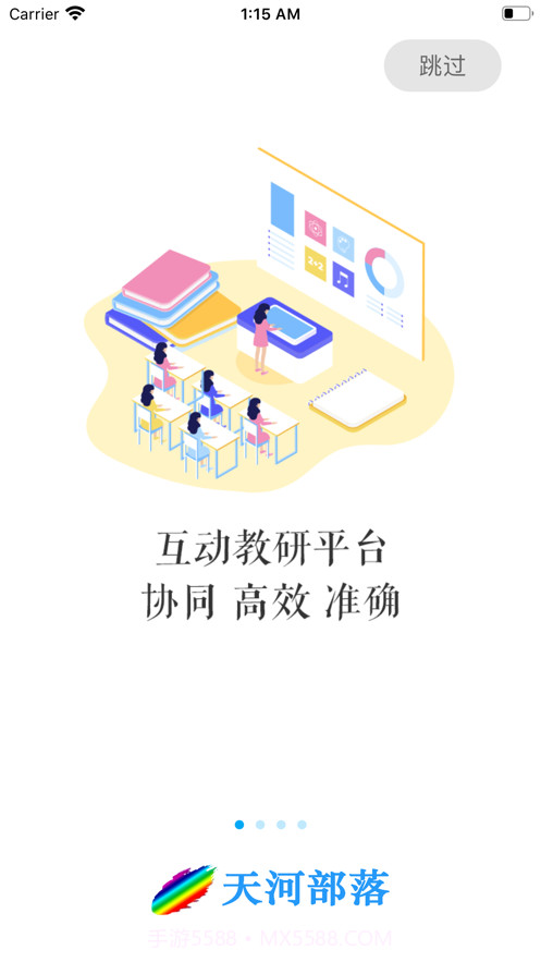 天河部落截图1 天河部落截图1