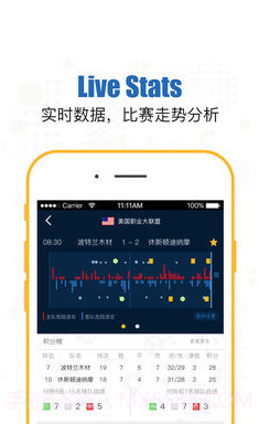 量子足球APP截图2 量子足球APP截图2