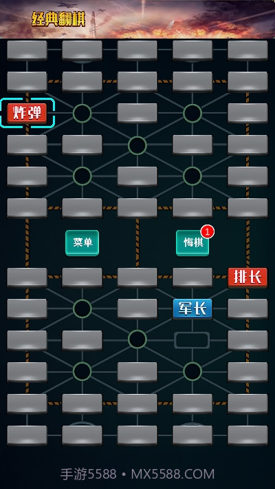 军棋单机版截图3 军棋单机版截图3