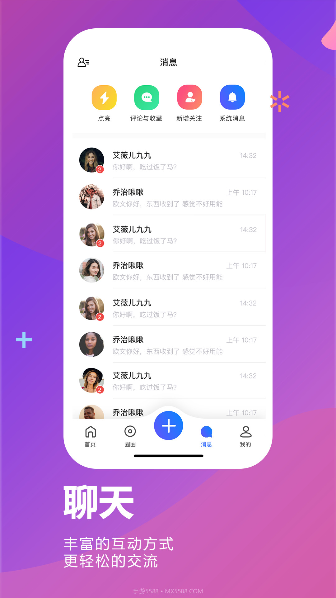 HAPU兴趣交友截图2 HAPU兴趣交友截图2