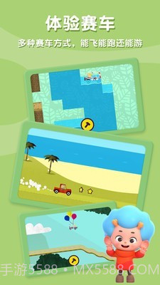 飞特创意赛车截图1 飞特创意赛车截图1