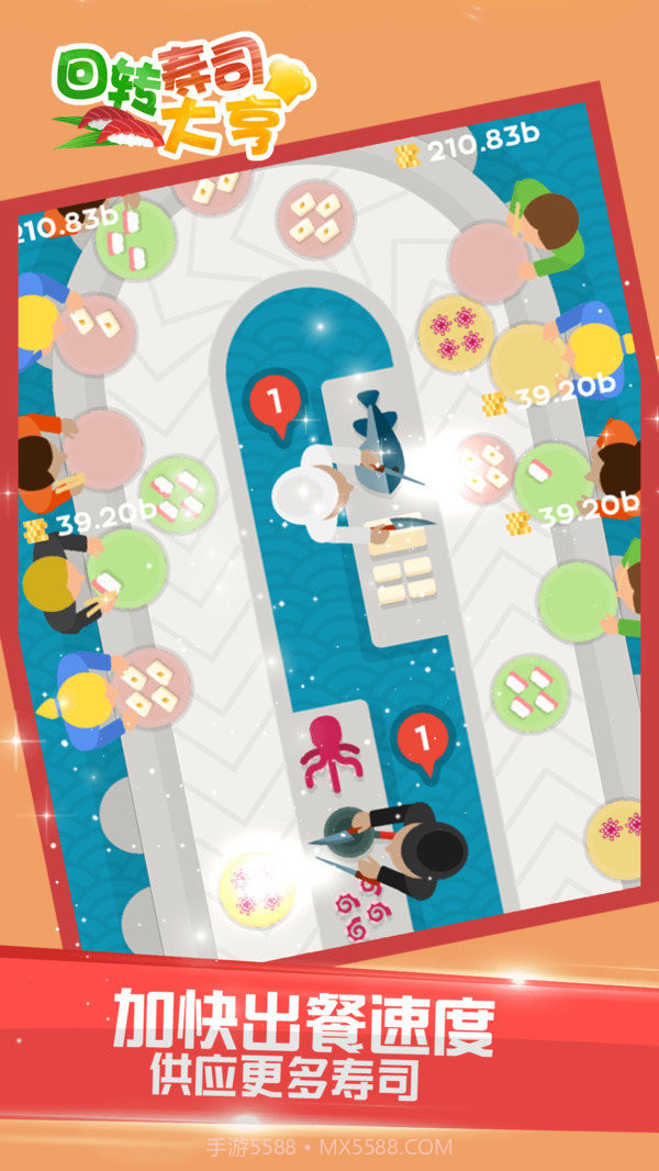 回转寿司大亨截图4