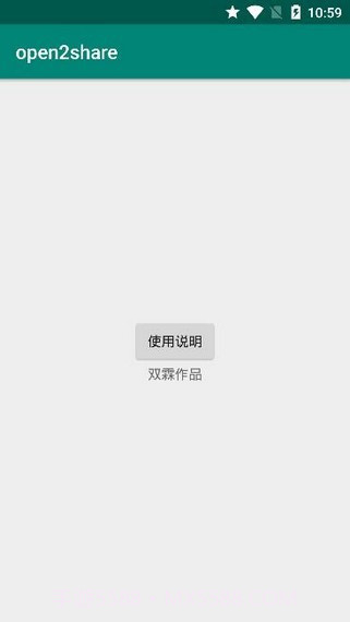 open2share截图2 open2share截图2
