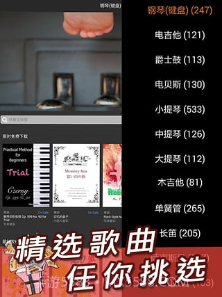 伴奏王截图1 伴奏王截图1