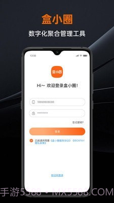盒小圈截图1
