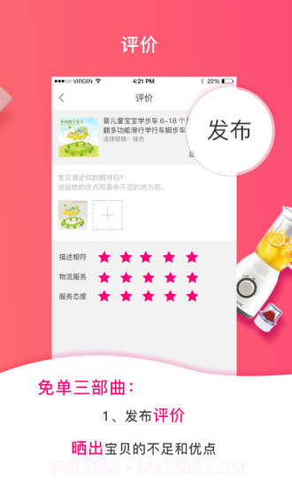 免单购截图3 免单购截图3