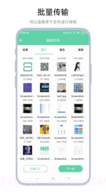 手机电脑互传截图1 手机电脑互传截图1