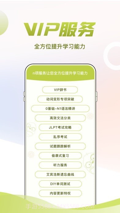 日语考级截图4 日语考级截图4