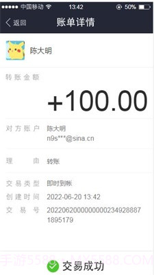 支付宝转账截图生成器制作截图2 支付宝转账截图生成器制作截图2