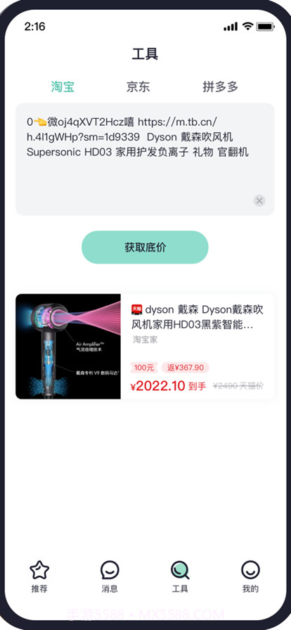 鹿漫漫截图3 鹿漫漫截图3