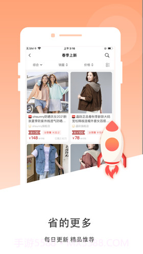 新之购截图2 新之购截图2